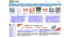 Desktop Screenshot of 17951ip.com.cn